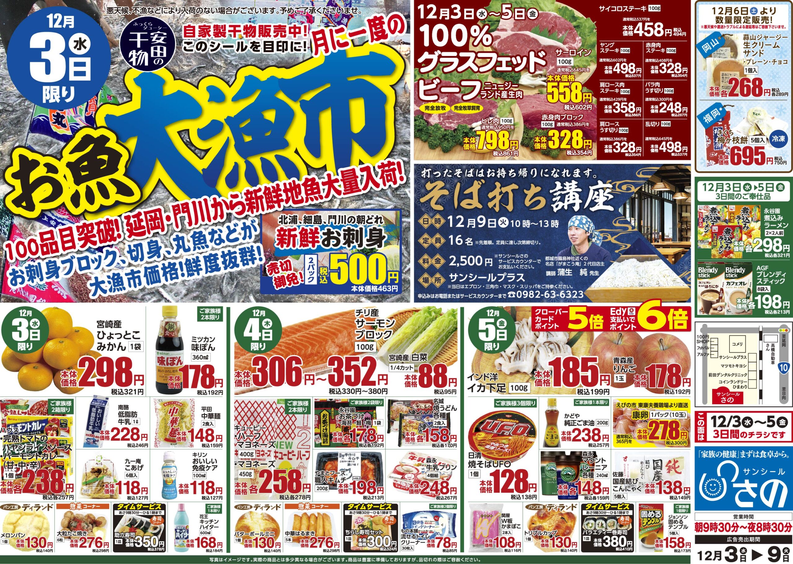 宮崎県 東臼杵郡門川町のチラシ一覧 | チラシで節約